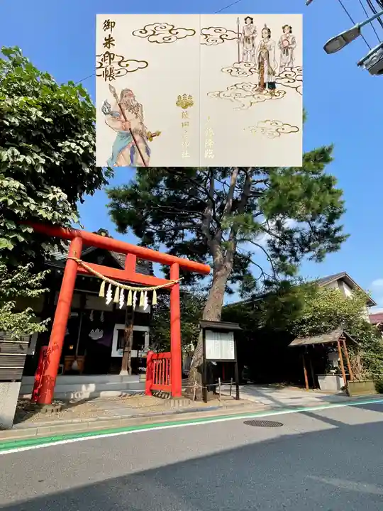 猿田彦神社(東京都)