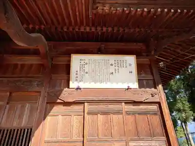 日野神社(長野県)