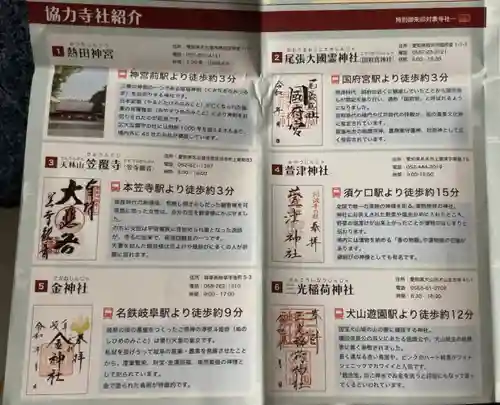 手力雄神社(岐阜県)