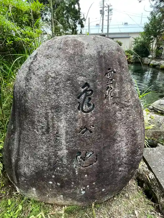 正傅寺(滋賀県)
