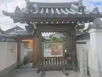 一音寺(京都府)