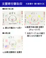 金城寺(富山県)