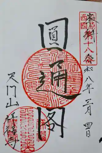 祥福寺の{uncategorized: "未分類", other: "その他", undefined: "問題あり", building: "その他建物", grave: "お墓", sacred_gate: "鳥居", guardian: "狛犬", statue: "像", buddha: "仏像", history: "歴史", nature: "自然", garden: "庭園", animal: "動物", pagoda: "塔", temizu: "手水舎", mountain_gate: "山門・神門", sanctuary: "本殿・本堂", subordinate: "末社・摂社", art: "芸術", scenery: "景色", jizo: "地蔵", ema: "絵馬", goshuin: "御朱印", omikuji: "おみくじ", items: "授与品その他", amulet: "お守り", goshuincho: "御朱印帳", eats: "食事", festival: "お祭り", votive_dance: "神楽", shichigosan: "七五三参", wedding: "結婚式", experience: "体験その他", initially: "初詣", around: "周辺", anti_infection: "感染症対策"}