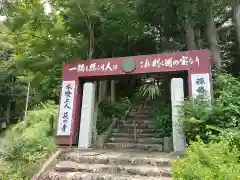 蓮華寺の建物その他