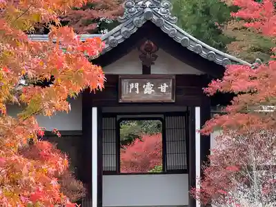 西来院(京都府)