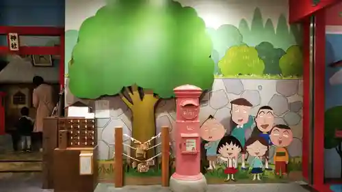 ちびまる子ちゃん神社のその他建物