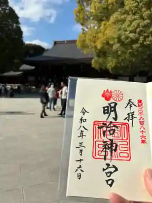 明治神宮の御朱印