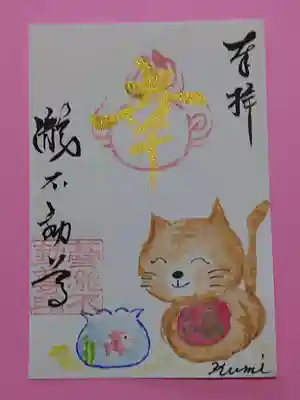 幸福猫の御朱印です。