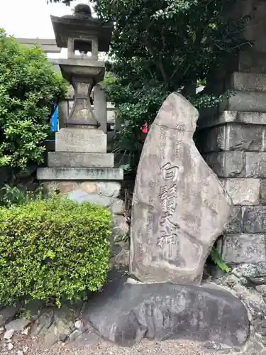 白鬚神社のその他建物