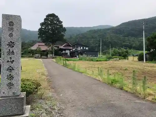 安楽寺の建物その他