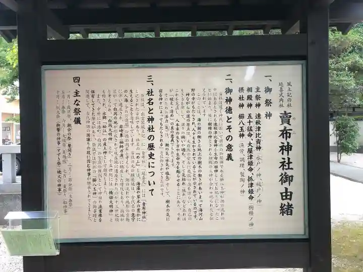 賣布神社(島根県)