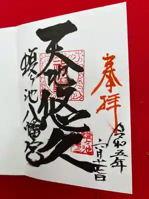 伺った日は、書き手の方がいらっしゃいましたので、直書き御朱印が頂けました。複数種類から選べました。