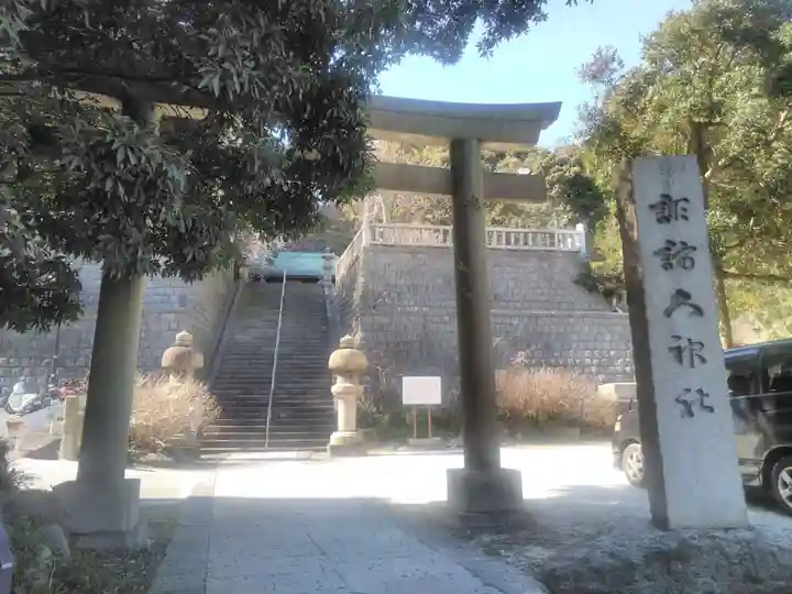 諏訪大神社のその他建物