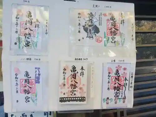 亀岡八幡宮(栃木県)