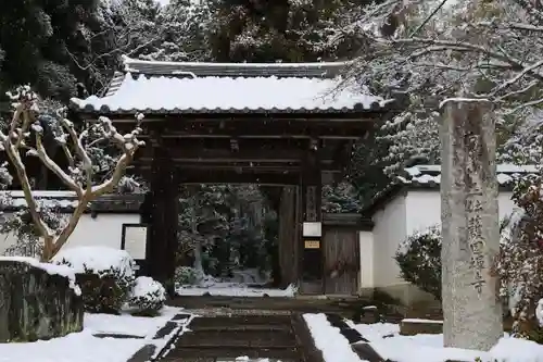 正伝護国禅寺(正伝寺･正傳寺)(京都府)