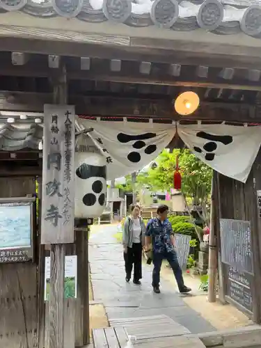 円政寺(山口県)