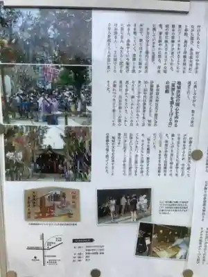 多奈波太神社(愛知県)