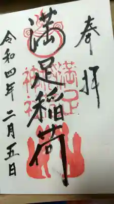 毎月17日はきつねさんの色が白くなります