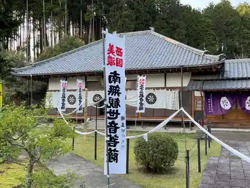 禅徳寺(岐阜県)