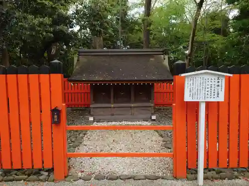 賀茂御祖神社（下鴨神社）の末社