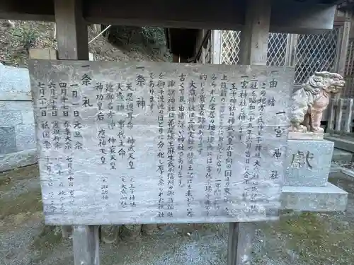 一宮神社(福岡県)