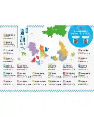 加佐美神社(岐阜県)