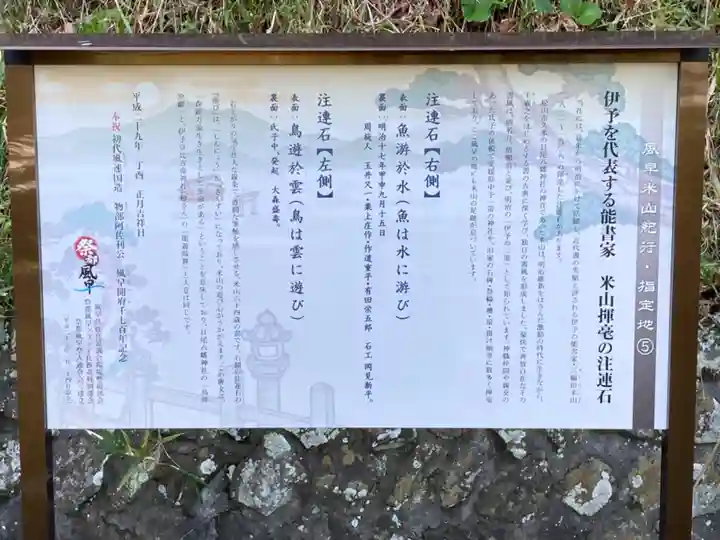 正八幡神社の歴史