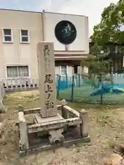 尾上神社(兵庫県)