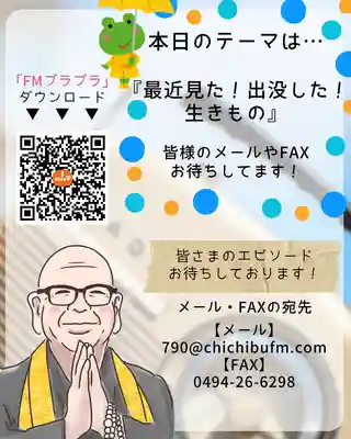 【公式】龍門院常楽寺（秩父札所十一番）(埼玉県)