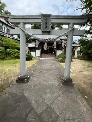 山王神社(広島県)