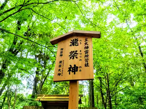 伊勢神宮内宮（皇大神宮）の歴史