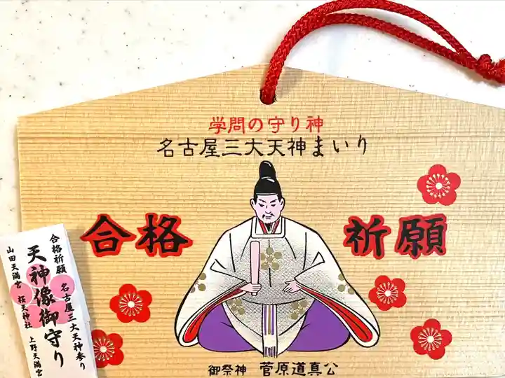 上野天満宮(愛知県)