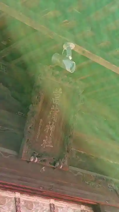 菖蒲神社の芸術