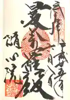 隨心院(随心院)(京都府)