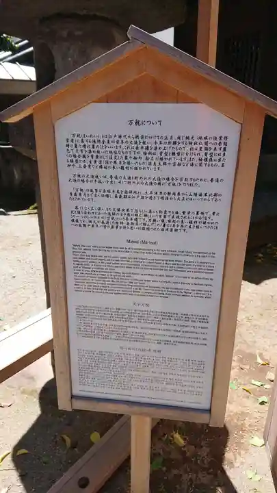 松原神社(神奈川県)