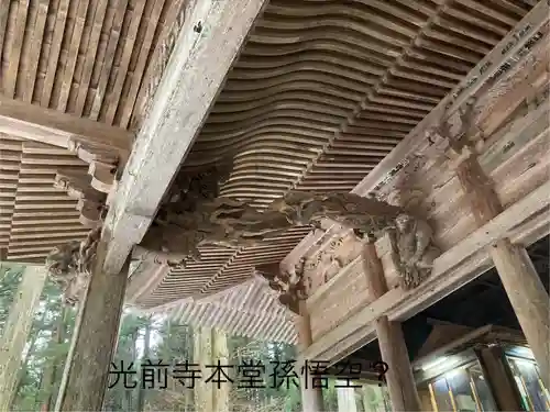 宝積山光前寺(長野県)
