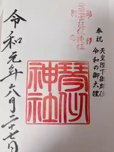 琴似神社(北海道)