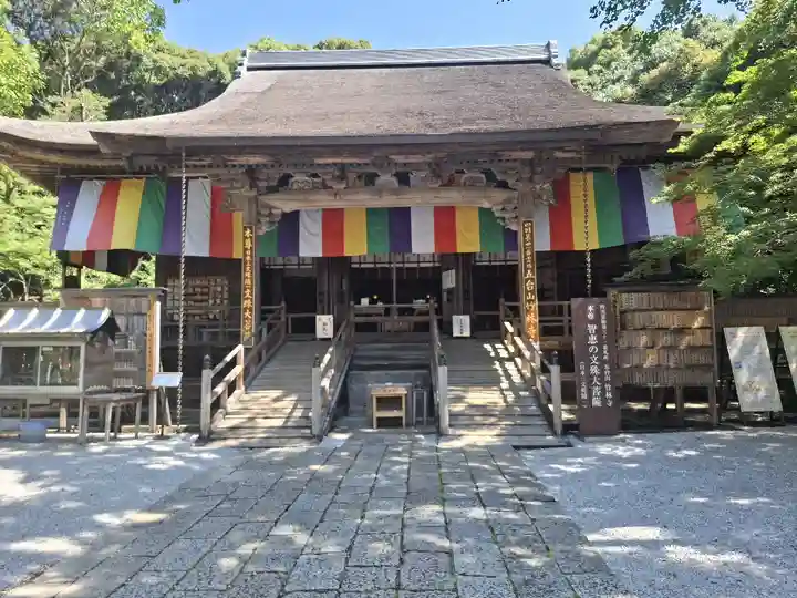 竹林寺(高知県)