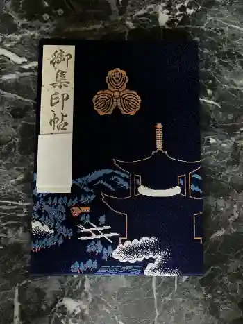 根来寺の御朱印帳