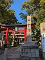 華表神社(大阪府)
