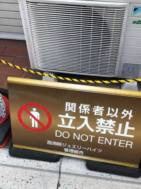 御金神社(京都府)