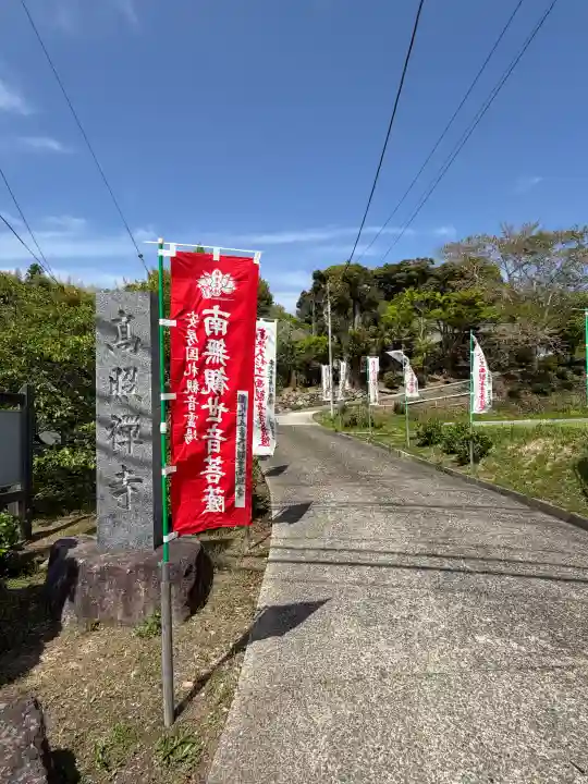 高照寺の{uncategorized: "未分類", other: "その他", undefined: "問題あり", building: "その他建物", grave: "お墓", sacred_gate: "鳥居", guardian: "狛犬", statue: "像", buddha: "仏像", history: "歴史", nature: "自然", garden: "庭園", animal: "動物", pagoda: "塔", temizu: "手水舎", mountain_gate: "山門・神門", sanctuary: "本殿・本堂", subordinate: "末社・摂社", art: "芸術", scenery: "景色", jizo: "地蔵", ema: "絵馬", goshuin: "御朱印", omikuji: "おみくじ", items: "授与品その他", amulet: "お守り", goshuincho: "御朱印帳", eats: "食事", festival: "お祭り", votive_dance: "神楽", shichigosan: "七五三参", wedding: "結婚式", experience: "体験その他", initially: "初詣", around: "周辺", anti_infection: "感染症対策"}