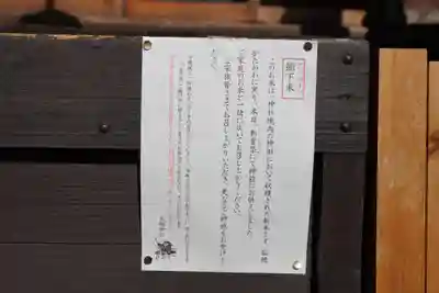 大鏑神社(福島県)