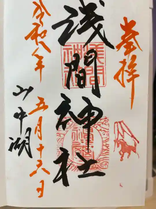 山中浅間神社の{uncategorized: "未分類", other: "その他", undefined: "問題あり", building: "その他建物", grave: "お墓", sacred_gate: "鳥居", guardian: "狛犬", statue: "像", buddha: "仏像", history: "歴史", nature: "自然", garden: "庭園", animal: "動物", pagoda: "塔", temizu: "手水舎", mountain_gate: "山門・神門", sanctuary: "本殿・本堂", subordinate: "末社・摂社", art: "芸術", scenery: "景色", jizo: "地蔵", ema: "絵馬", goshuin: "御朱印", omikuji: "おみくじ", items: "授与品その他", amulet: "お守り", goshuincho: "御朱印帳", eats: "食事", festival: "お祭り", votive_dance: "神楽", shichigosan: "七五三参", wedding: "結婚式", experience: "体験その他", initially: "初詣", around: "周辺", anti_infection: "感染症対策"}