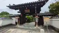 後白河院御聖蹟 法住寺(京都府)