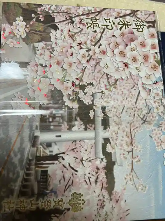 宝登山神社(埼玉県)