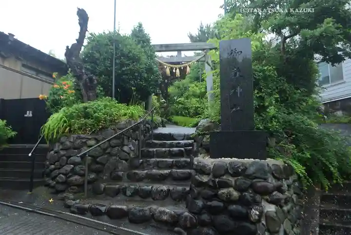 横浜御嶽神社(神奈川県)