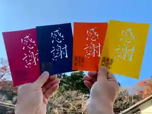 普門寺(切り絵御朱印発祥の寺)の御朱印(2020年12月28日(月) 22時30分35秒投稿)
