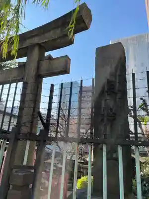 柳森神社(東京都)