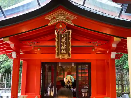 箱根神社の末社・摂社